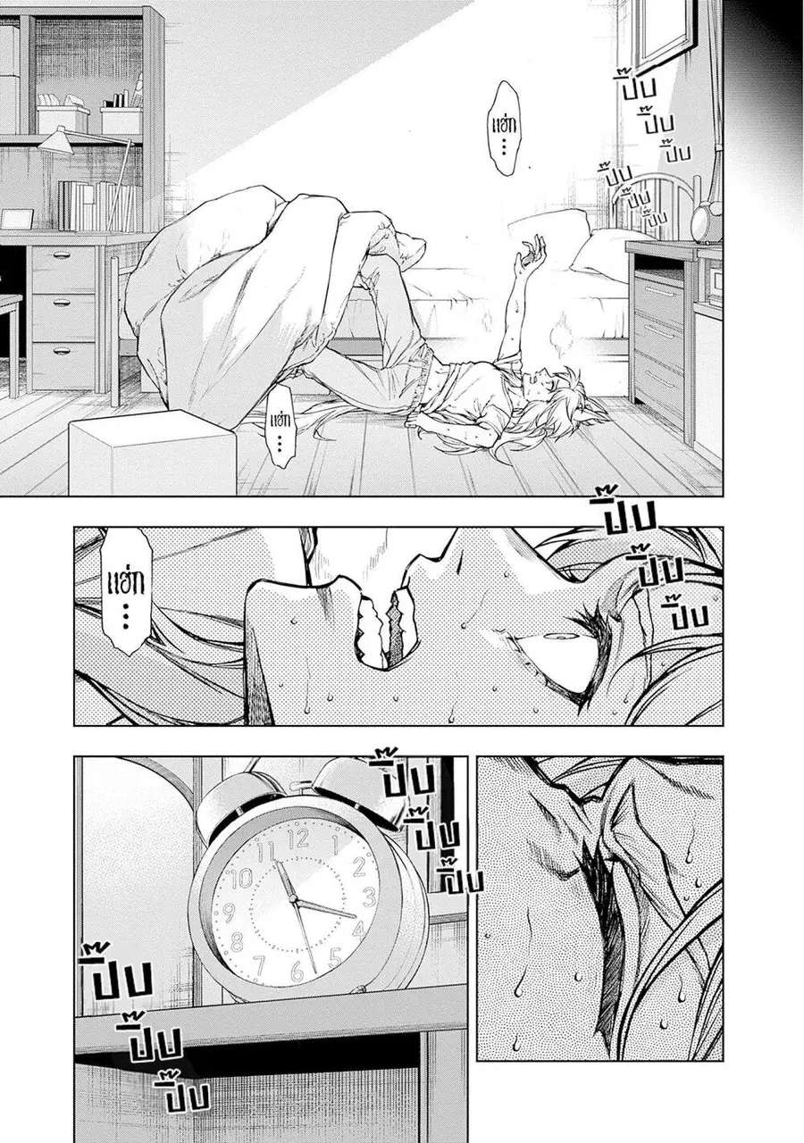 Uma Musume: Cinderella Gray ตอนที่ 146 หน้า 9