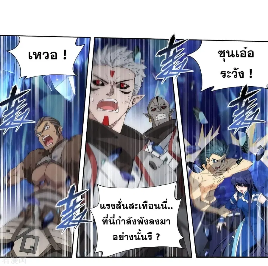 Doupo Cangqiong ตอนที่ 348 หน้า 4