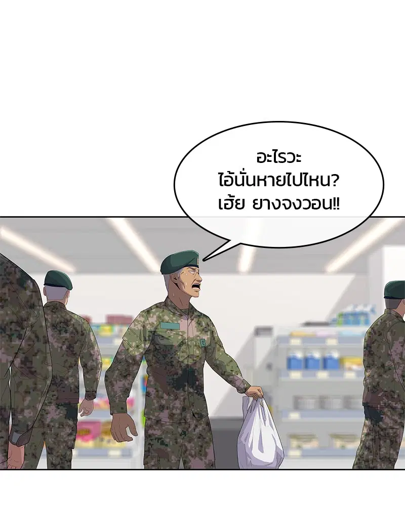 Kitchen Soldier ตอนที่ 157 หน้า 79