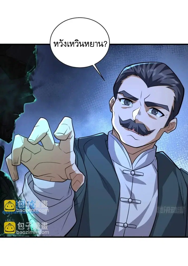 The First Order ตอนที่ 350 หน้า 51