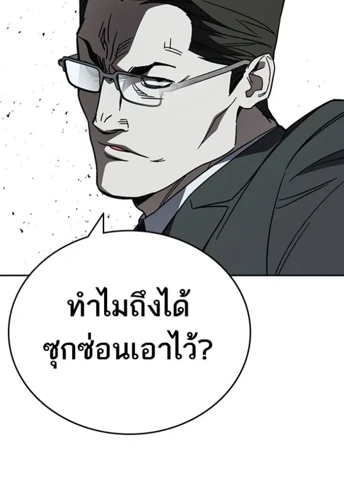 Study Group ตอนที่ 258 หน้า 97