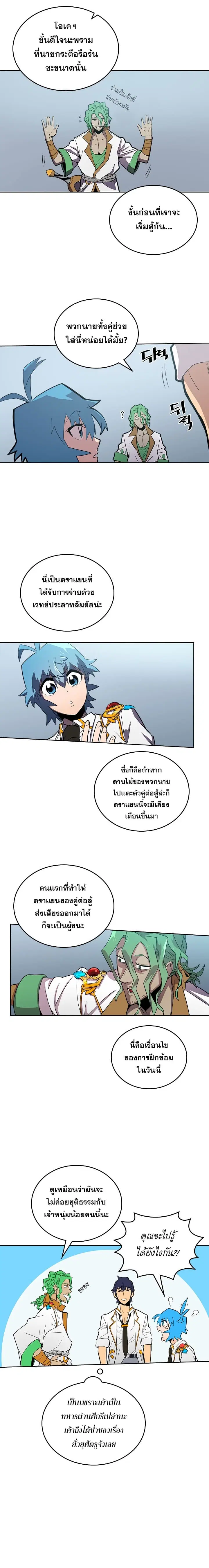 A Returner’s Magic Should Be Special ตอนที่ 48 หน้า 11