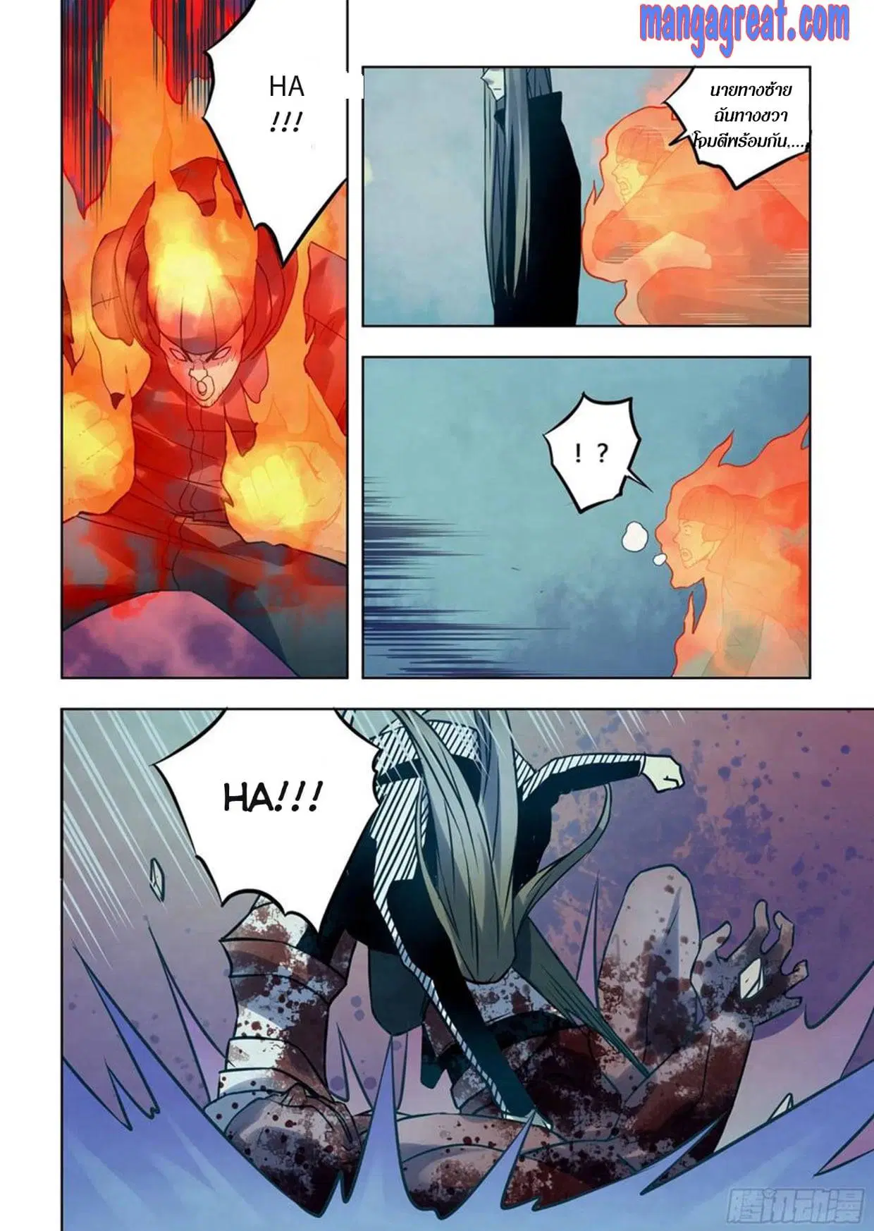 The Last Human ตอนที่ 306.31 หน้า 39