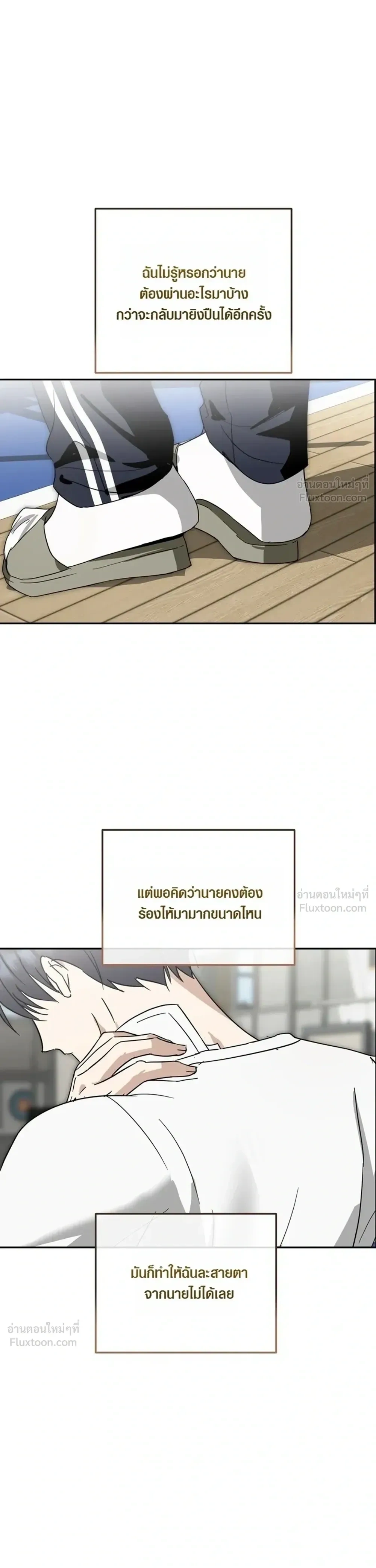 X-TEN – พิกัดรักสิบแต้ม ตอนที่ 5 หน้า 15