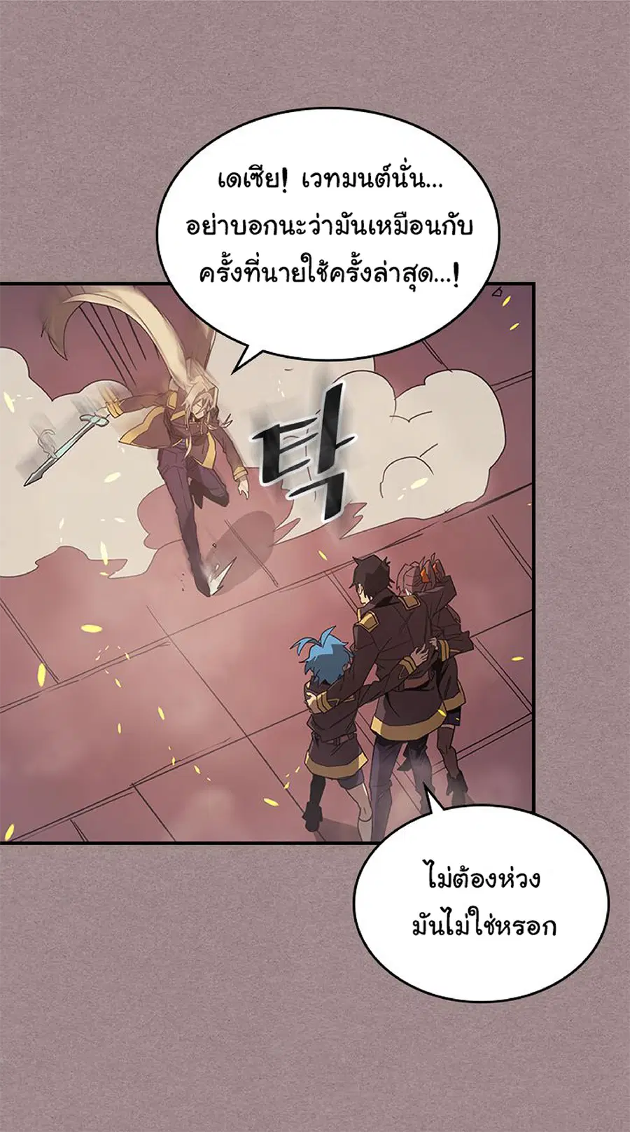 A Returner’s Magic Should Be Special ตอนที่ 114 หน้า 14