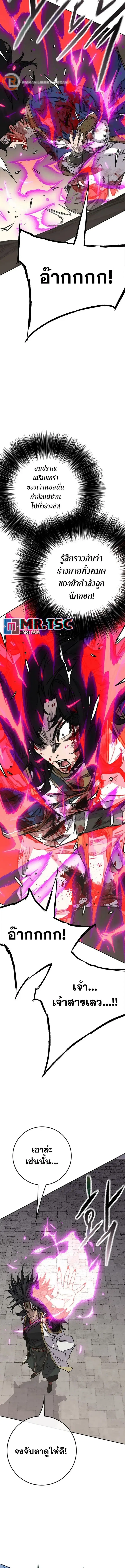 The Undefeatable Swordsman ตอนที่ 244 หน้า 14