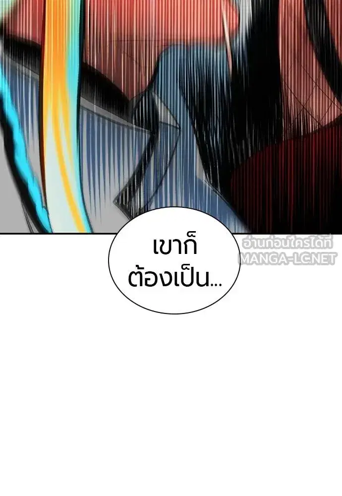 Jungle Juice ตอนที่ 137 หน้า 63