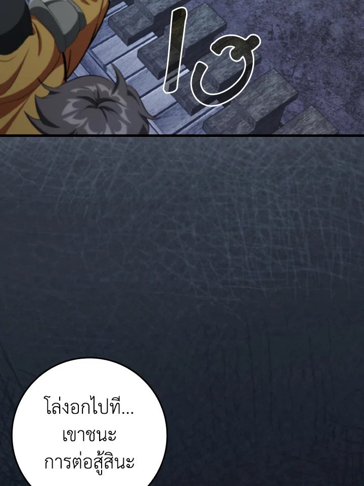 Max Level Player ตอนที่ 84 หน้า 48