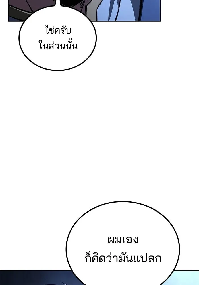 A Wizard’s Restaurant ตอนที่ 120 หน้า 17