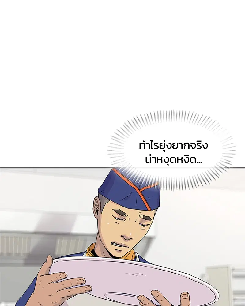 Kitchen Soldier ตอนที่ 54 หน้า 78