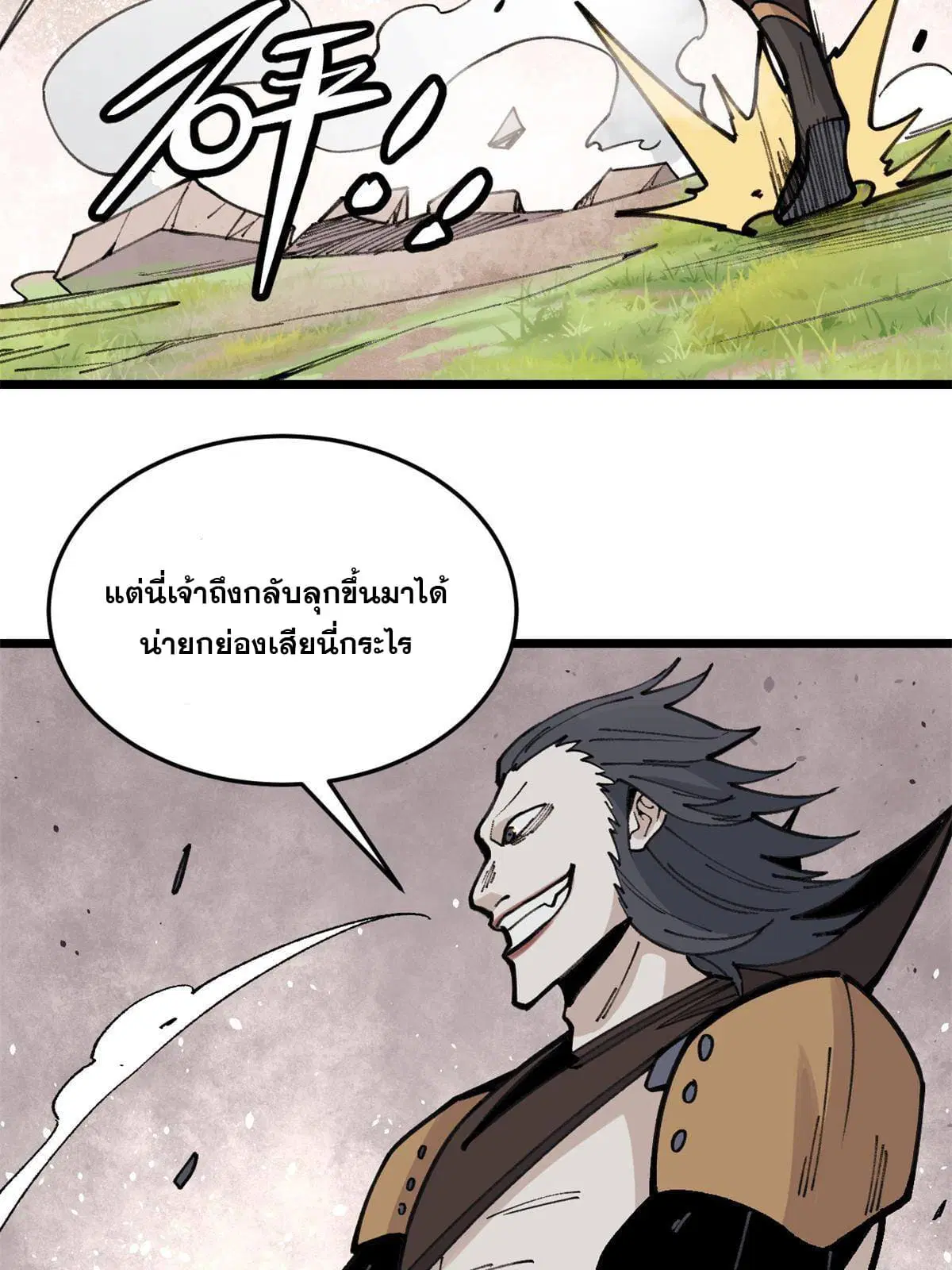 All Hail the Sect Leader ตอนที่ 140 หน้า 5