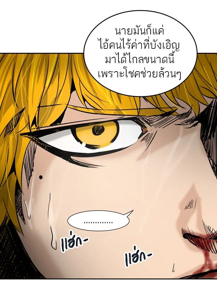 Tower of God ตอนที่ 306 หน้า 84