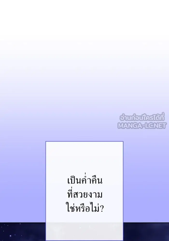 Your Throne ตอนที่ 161 หน้า 9