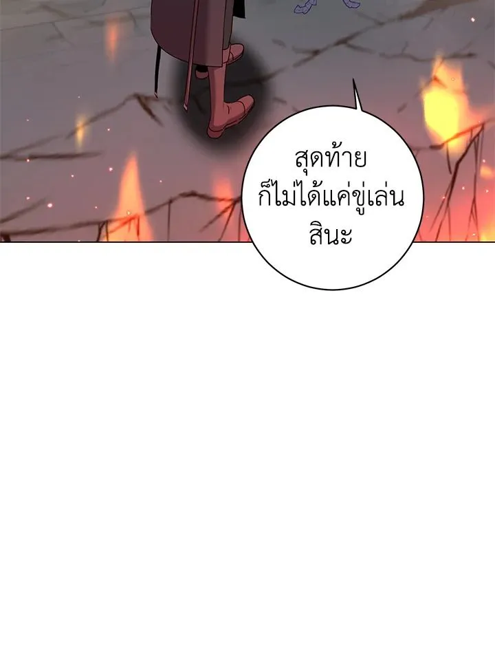 The Max Level Hero Has Returned! การกลับมาของวีรบุรุษเวลตัน ตอนที่ 203 หน้า 43