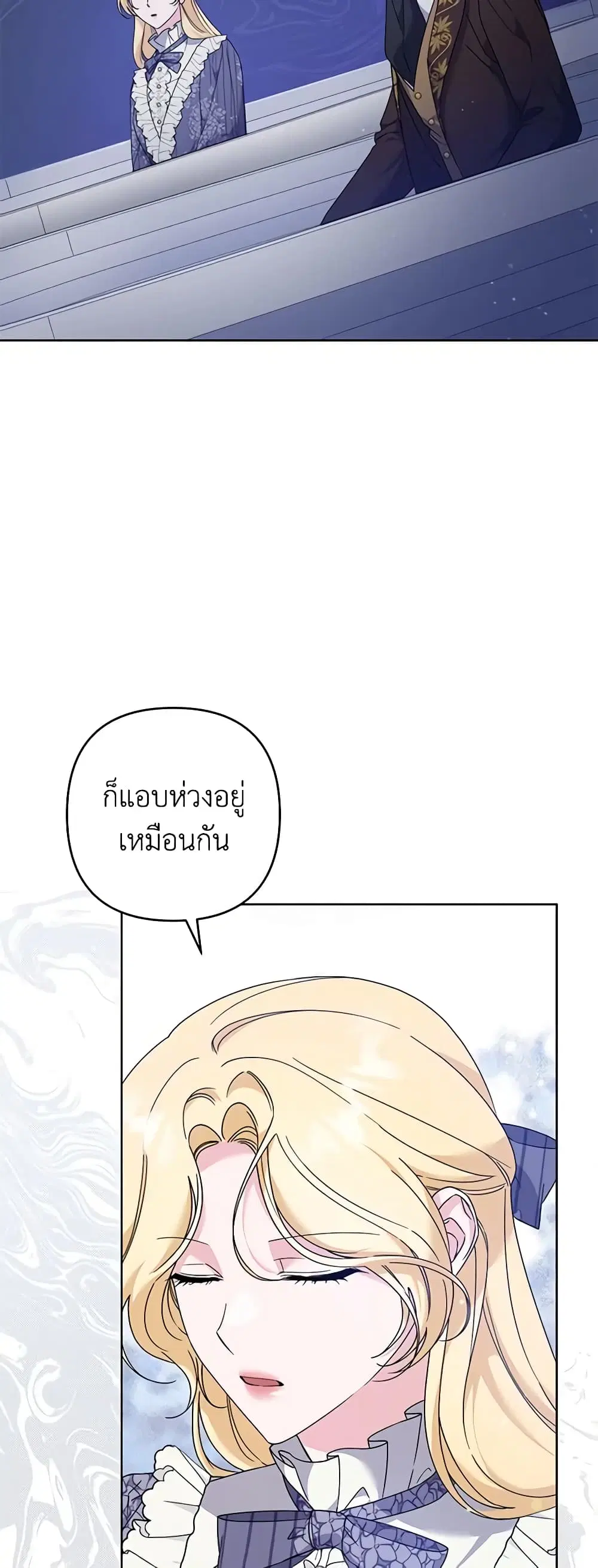 What It Means to Be You ตอนที่ 109 หน้า 42