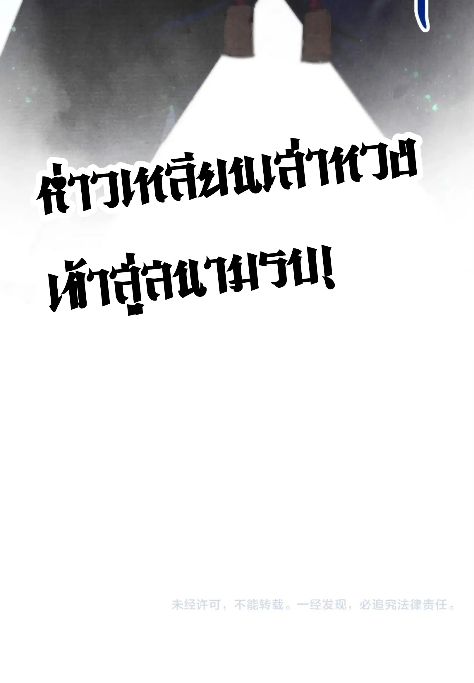 The Eternal Supreme ตอนที่ 373 หน้า 61