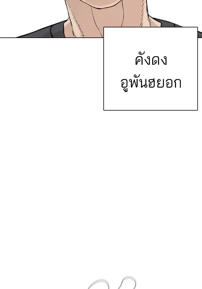 How to Fight ตอนที่ 14 หน้า 44