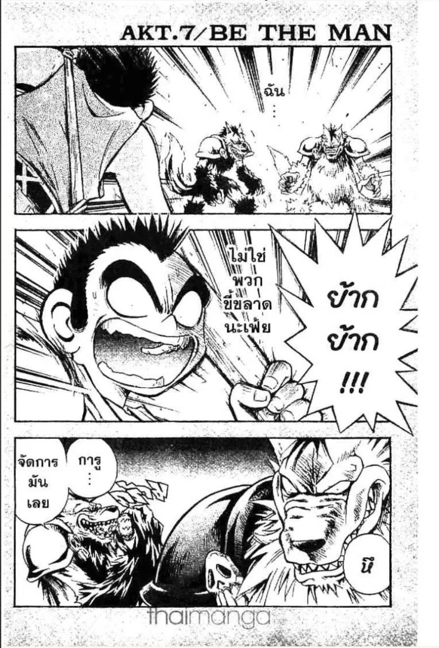 MÄR ตอนที่ 6 หน้า 17