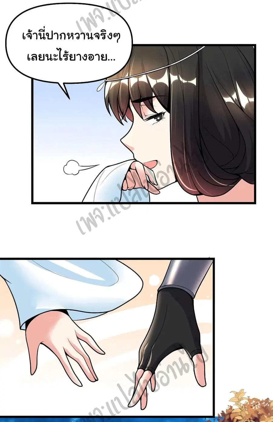 I might be A Fake Fairy ตอนที่ 169 หน้า 10