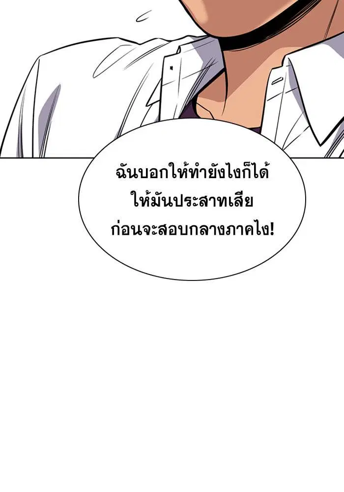 True Education ตอนที่ 24 หน้า 48