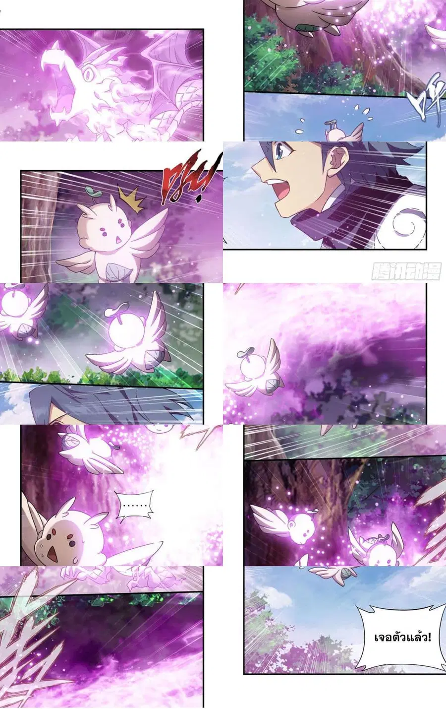 Doupo Cangqiong ตอนที่ 309 หน้า 4
