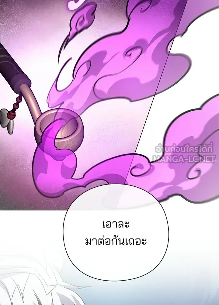 Night of the Ogre ตอนที่ 116 หน้า 114