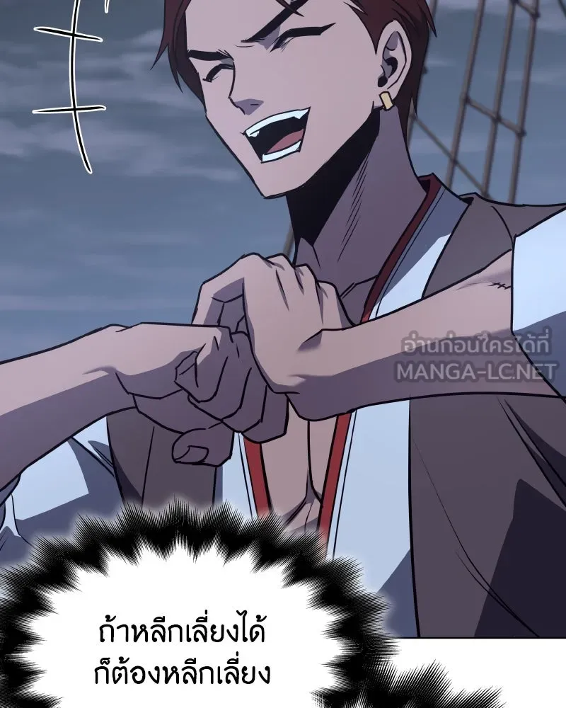 I Reincarnated As The Crazed Heir เกิดอีกทีเป็นว่าที่ประมุขลัทธิมาร ตอนที่ 103 หน้า 48