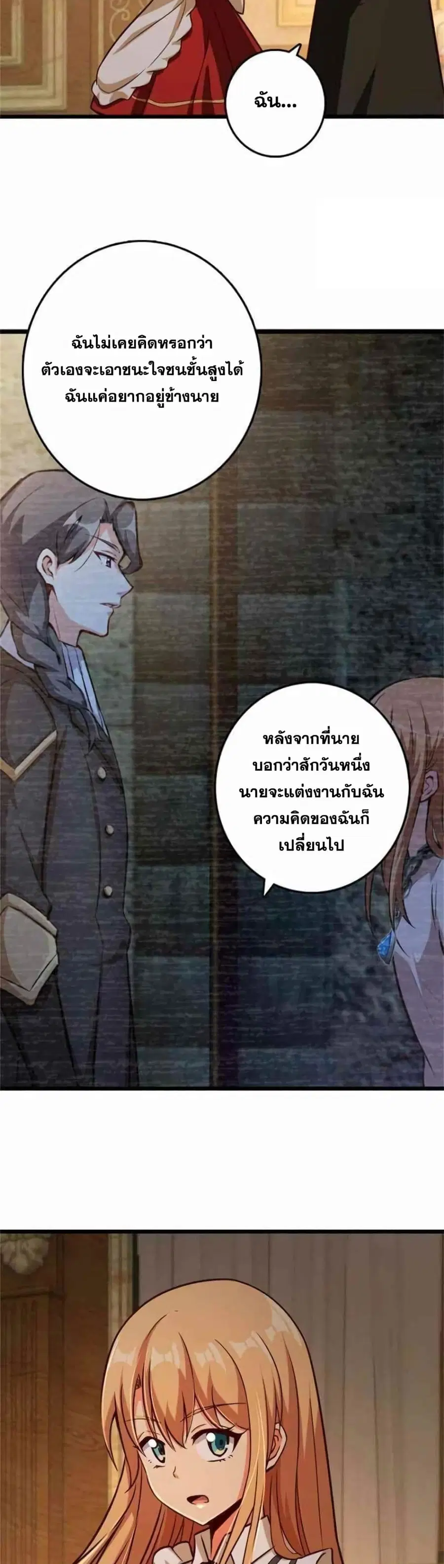 Release That Witch ตอนที่ 365 หน้า 23