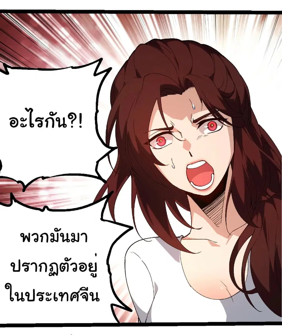 Evolution from the Big Tree ตอนที่ 273 หน้า 12