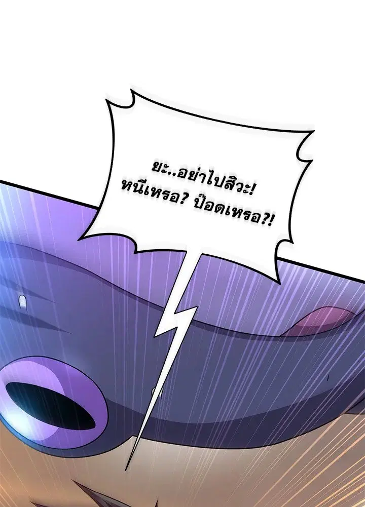 Arcane Sniper ตอนที่ 154 หน้า 59