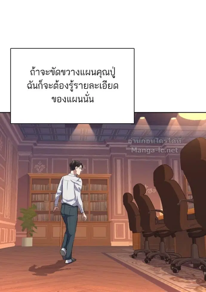 Reborn Rich ตอนที่ 12 หน้า 135