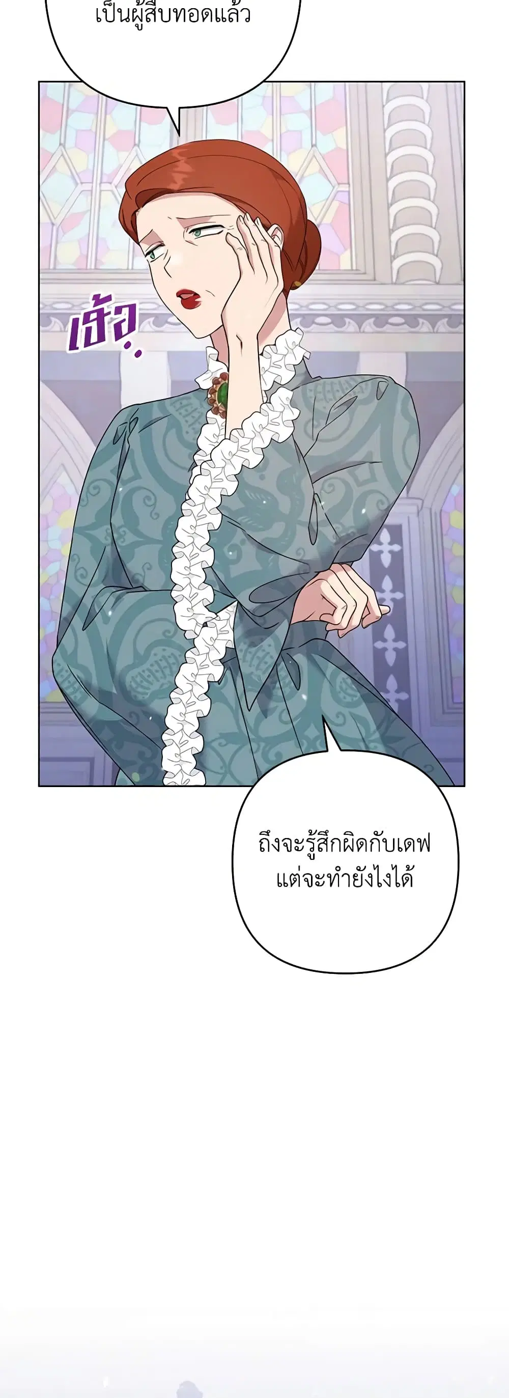 What It Means to Be You ตอนที่ 111 หน้า 11