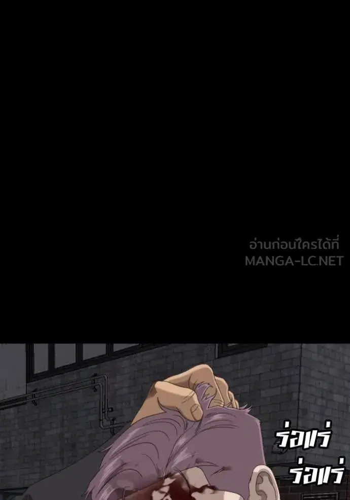 Bad Guy ตอนที่ 271 หน้า 57