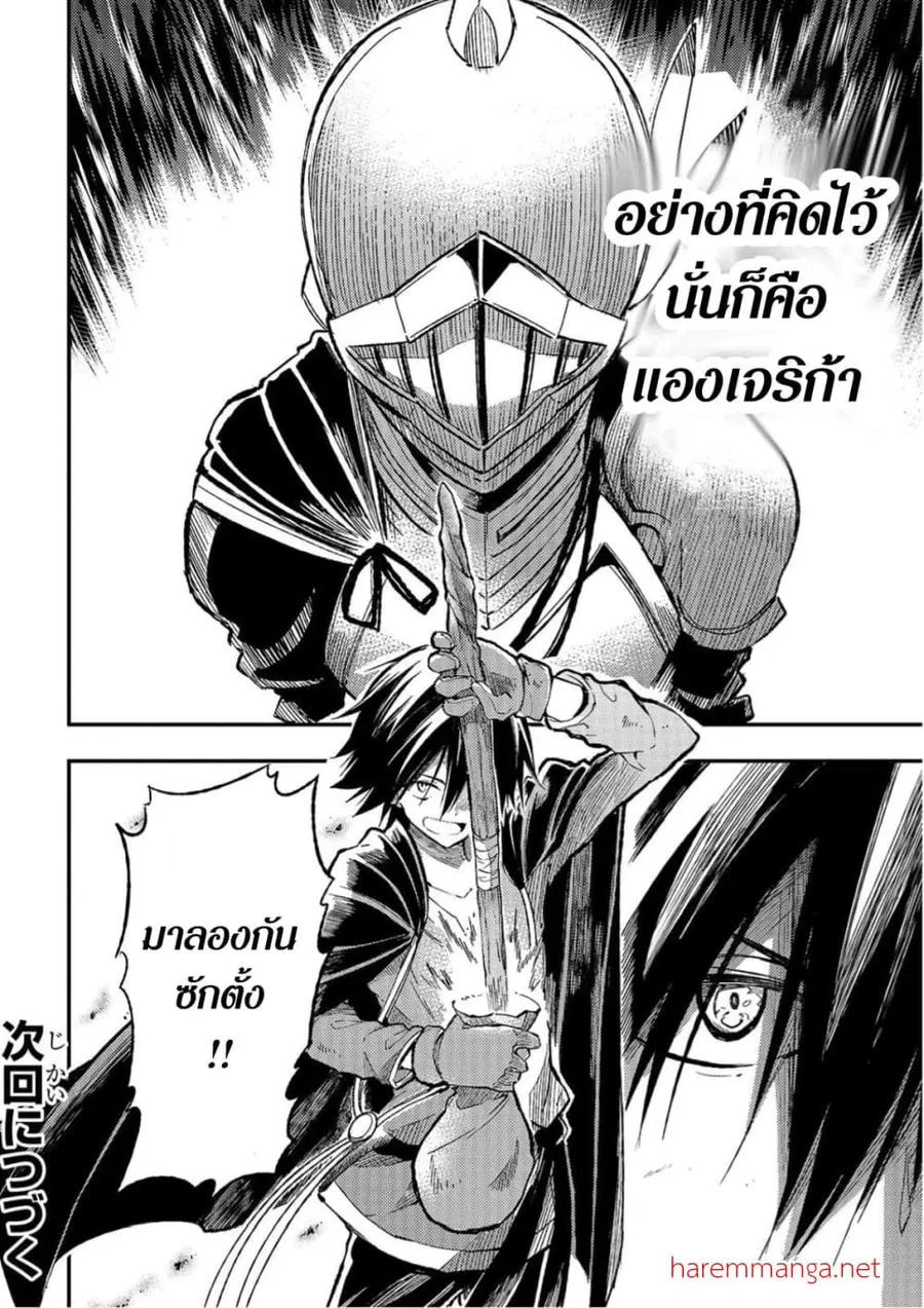 Hitoribocchi no Isekai Kouryaku ตอนที่ 57 หน้า 12