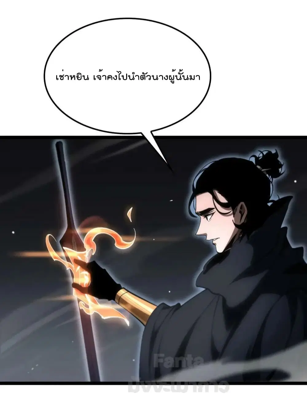 World’s Apocalypse Online ตอนที่ 179 หน้า 9