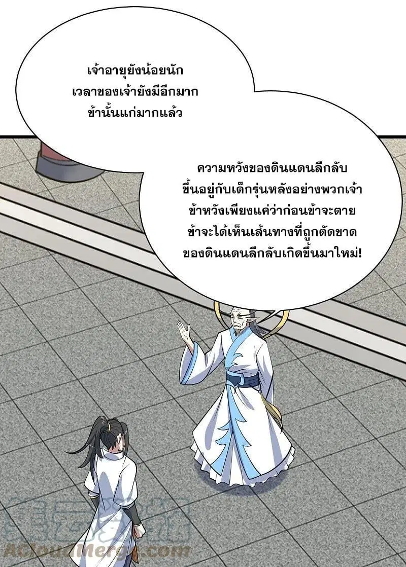 Matchless Emperor ตอนที่ 342 หน้า 6