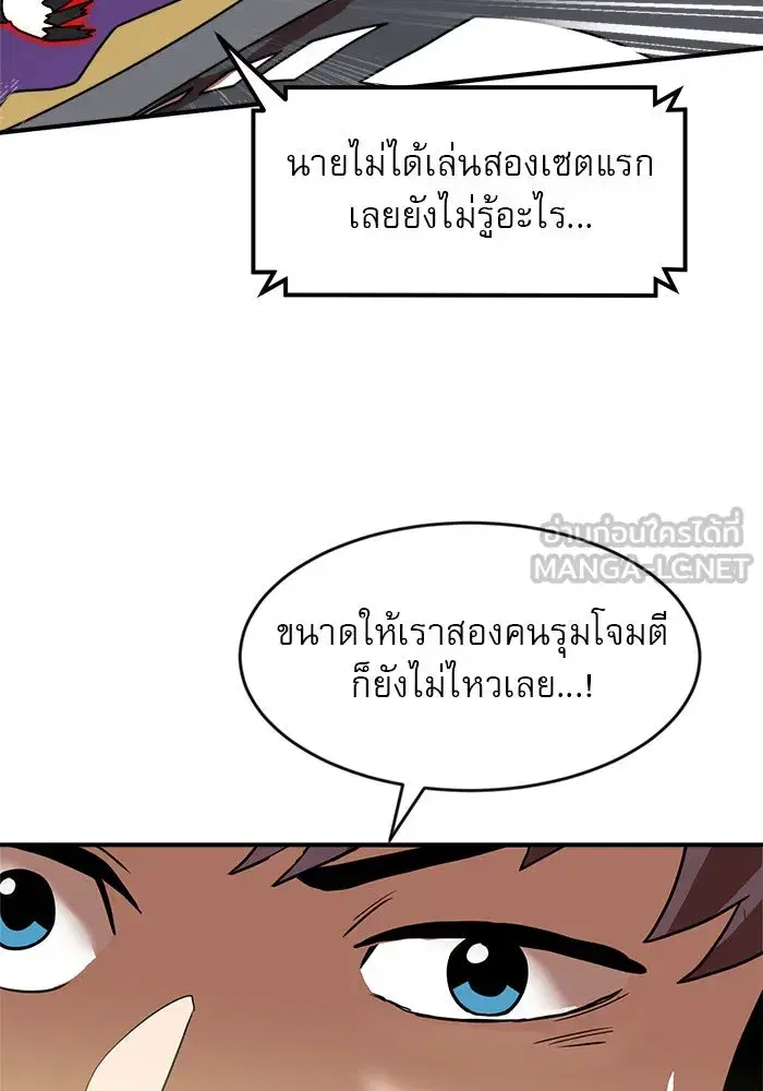 Double Click ตอนที่ 84 หน้า 6