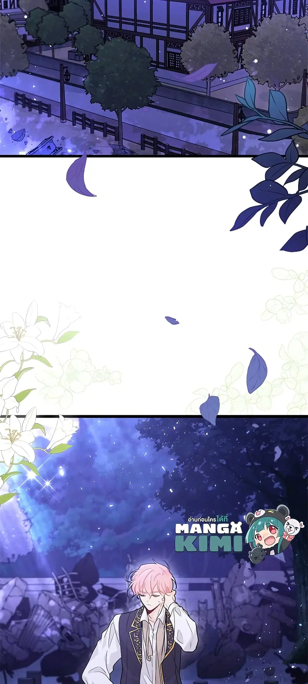 The Symbiotic Relationship Between a Panther and a Rabbit ตอนที่ 38 หน้า 33