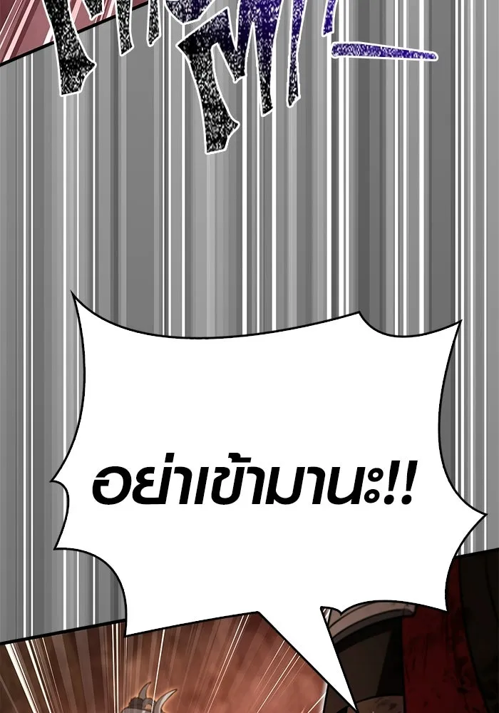 Surviving the Game as a Barbarian เอาชีวิตรอดในเกมฉบับคนเถื่อน ตอนที่ 126 หน้า 94