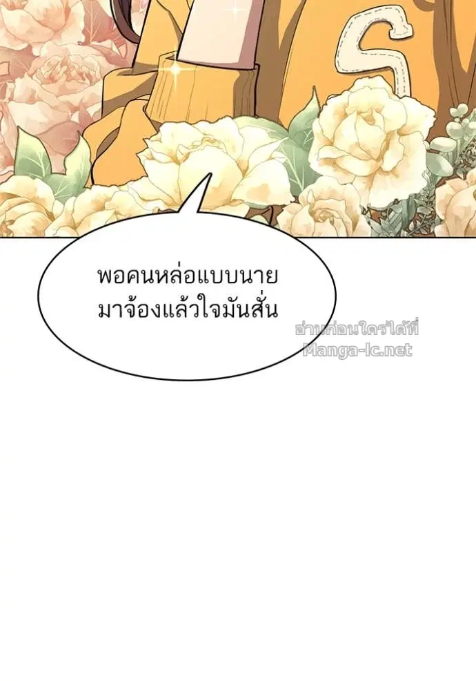Reborn Rich ตอนที่ 21 หน้า 35