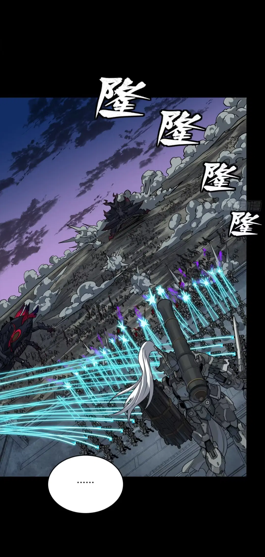 Legend of Star General ตอนที่ 258 หน้า 11