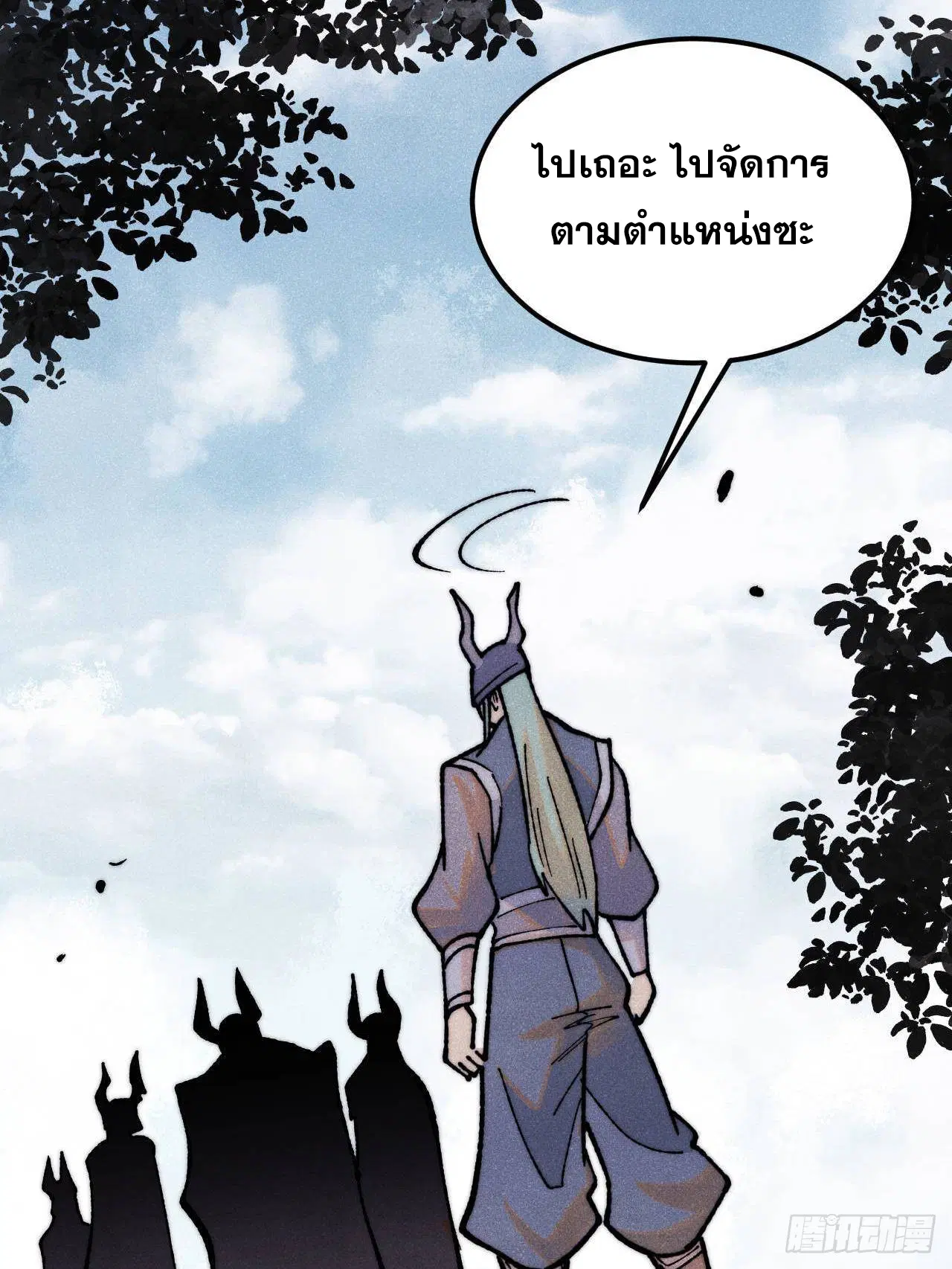 All Hail the Sect Leader ตอนที่ 327 หน้า 76