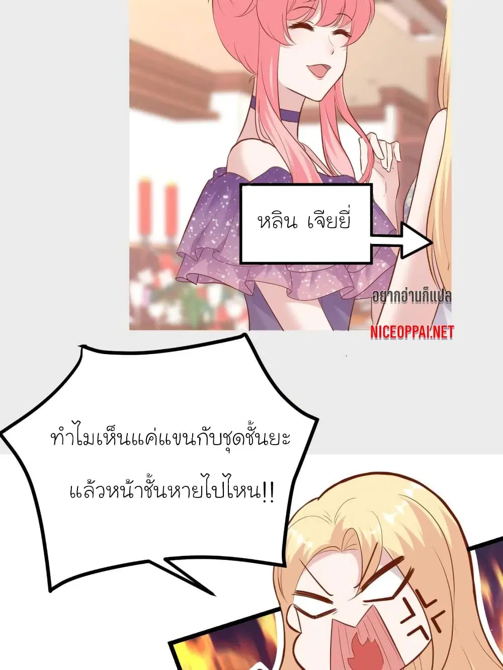 My Beautiful Time with You ตอนที่ 170 หน้า 53