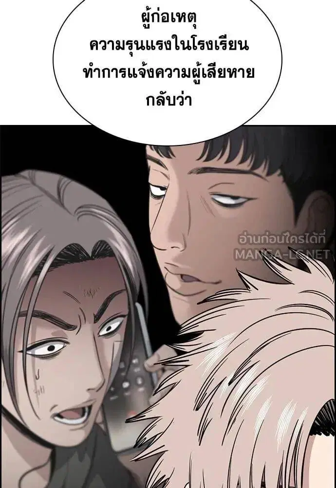 True Education ตอนที่ 223 หน้า 26