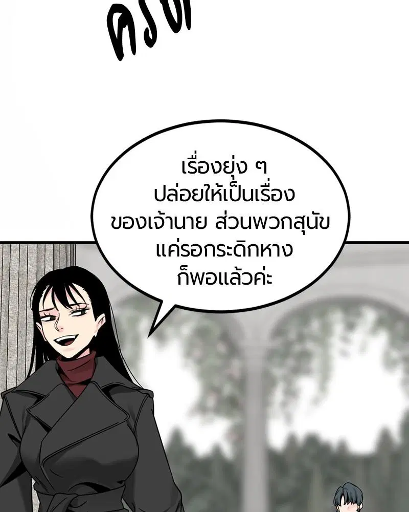 HERO KILLER ตอนที่ 93 หน้า 71