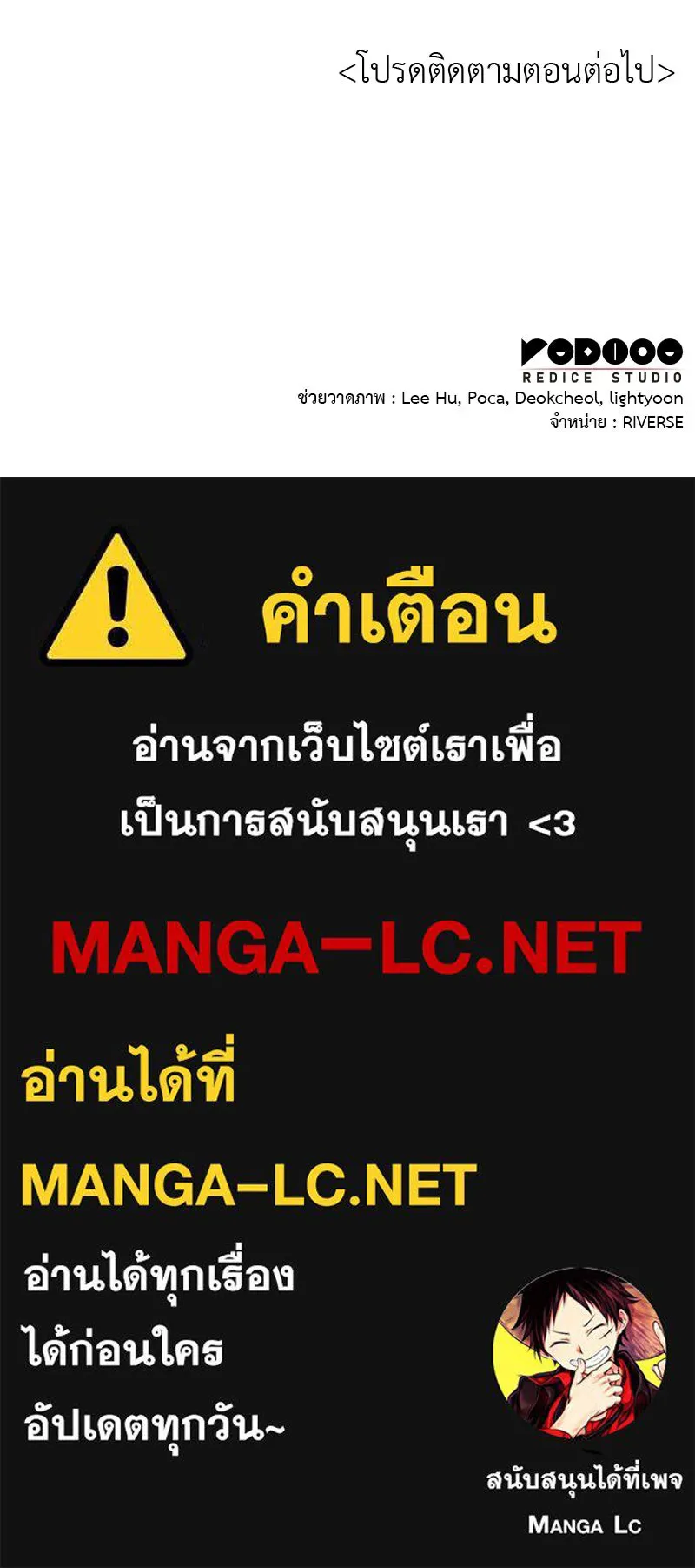 I Reincarnated As The Crazed Heir เกิดอีกทีเป็นว่าที่ประมุขลัทธิมาร ตอนที่ 114 หน้า 214
