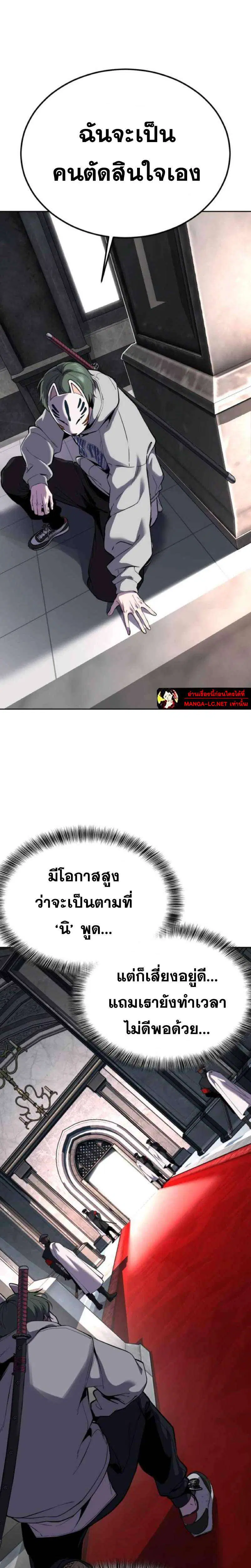 The Boy of Death ตอนที่ 323 หน้า 27