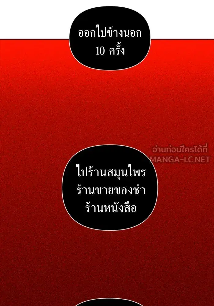Your Throne ตอนที่ 91 หน้า 33
