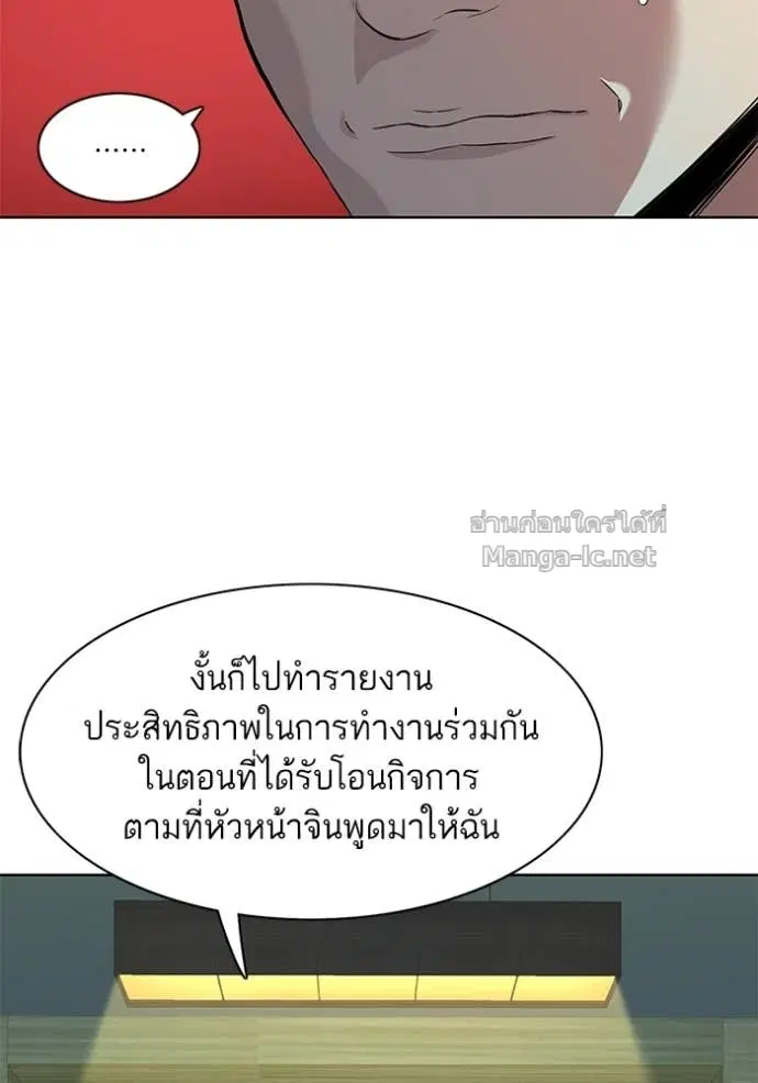 Reborn Rich ตอนที่ 18 หน้า 27