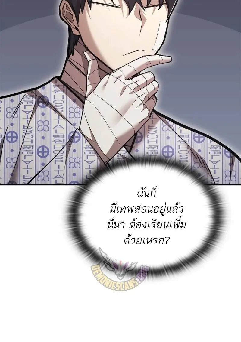 Subscribed To The Transcendental Channels แค่กดสับตะไคร้ ก็ได้พลังมาเฉยเลย ตอนที่ 99 หน้า 51